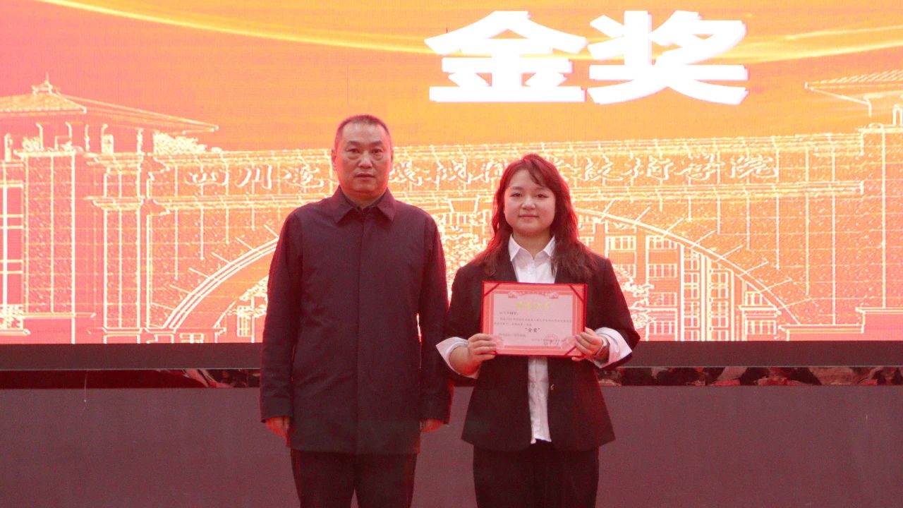 成长金奖颁奖.jpg