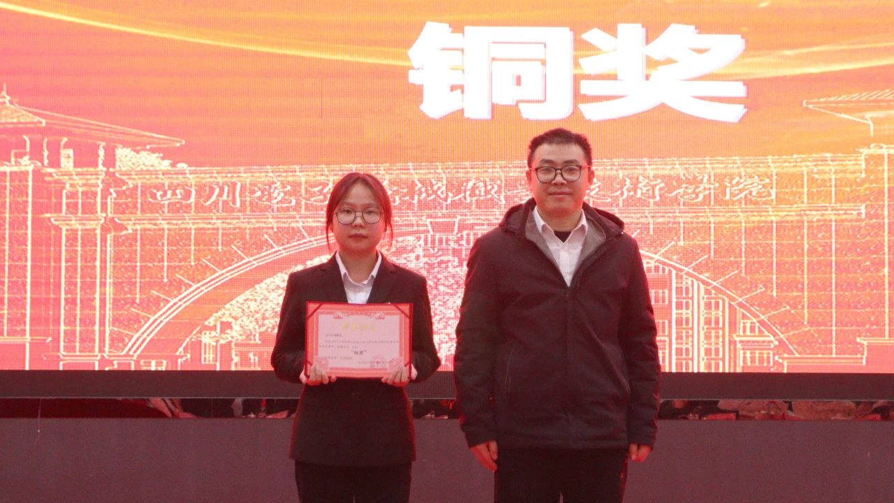 成长铜奖颁奖.jpg