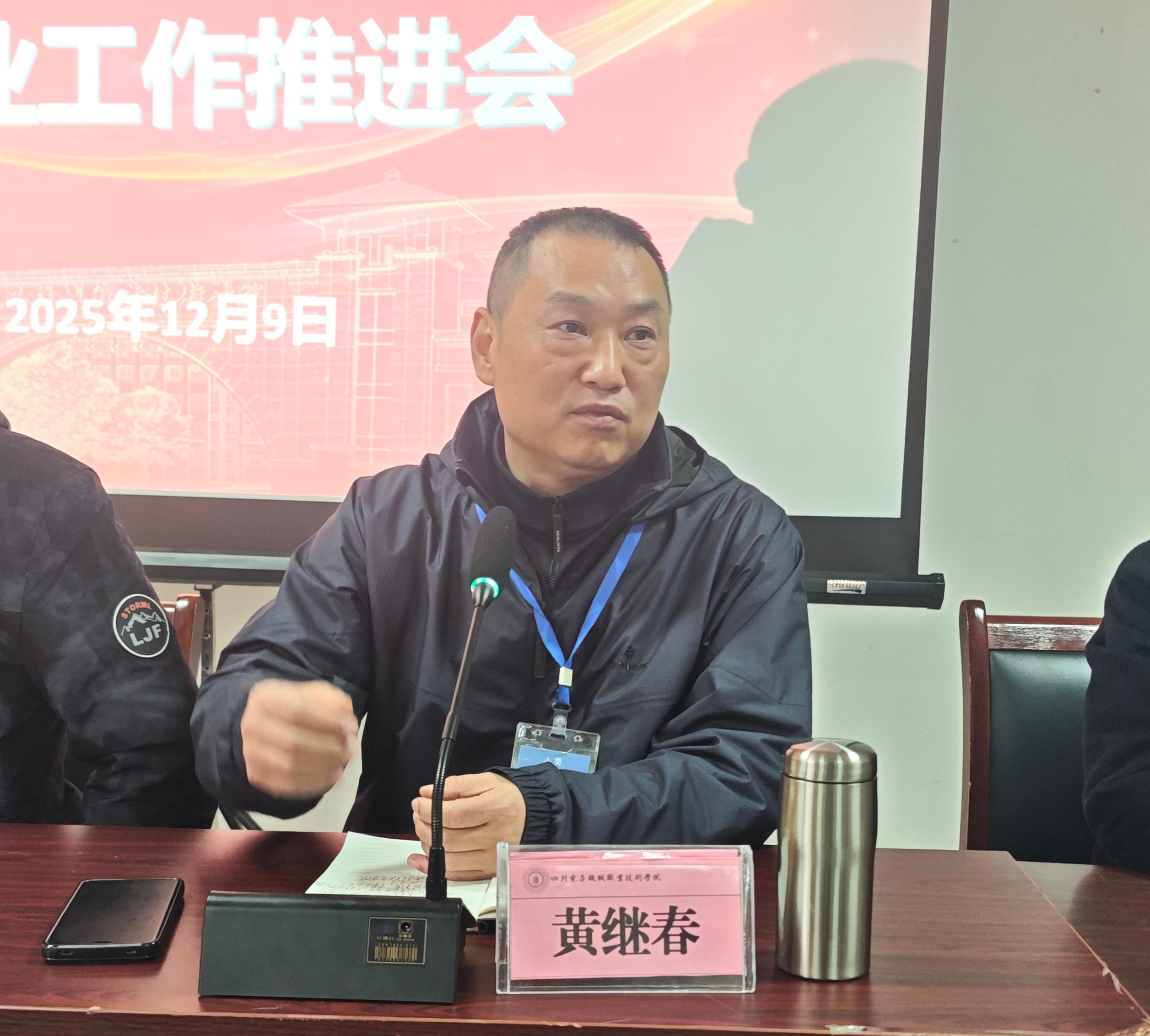 黄校长讲话.jpg 黄校长讲话.jpg